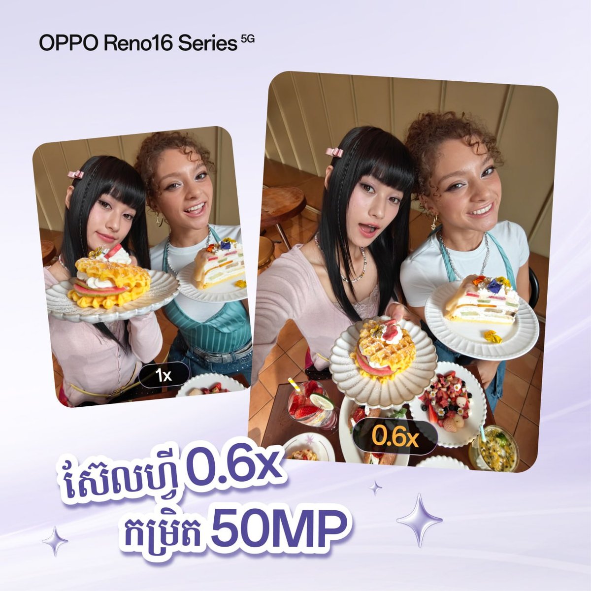 OPPO柬埔寨Reno16系列开售 起售价$469送多重好礼