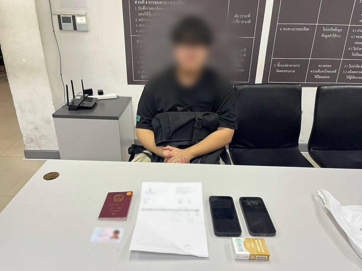 泰国反诈骗中心拦截电信诈骗 成功救出中国男子