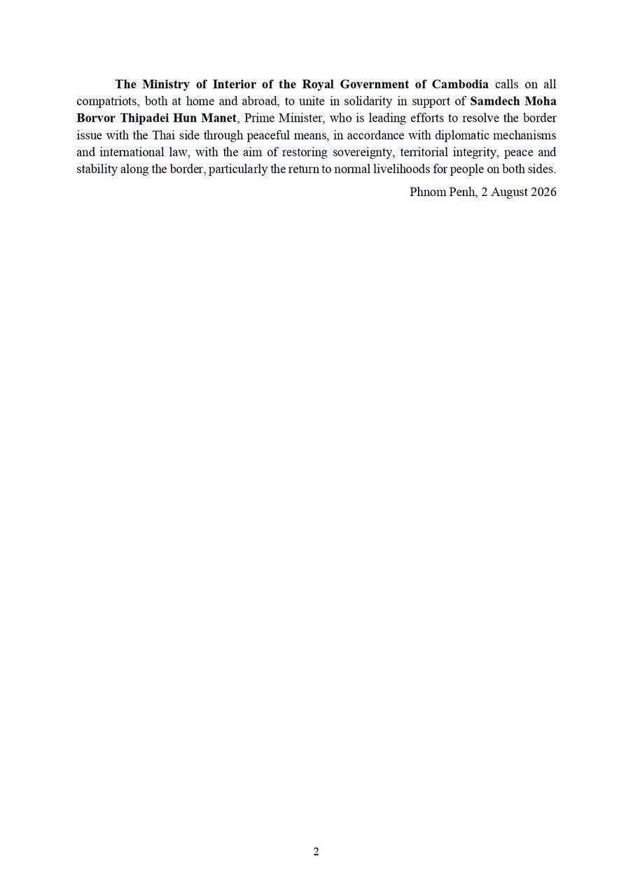 柬埔寨内政部通报 逾2万民众因灾流离失所