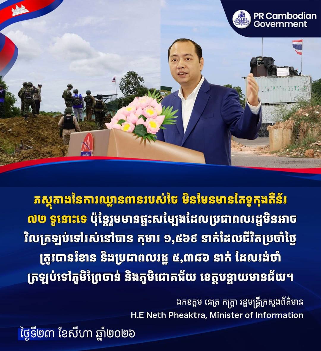 泰国边境障碍导致民众无法返乡
