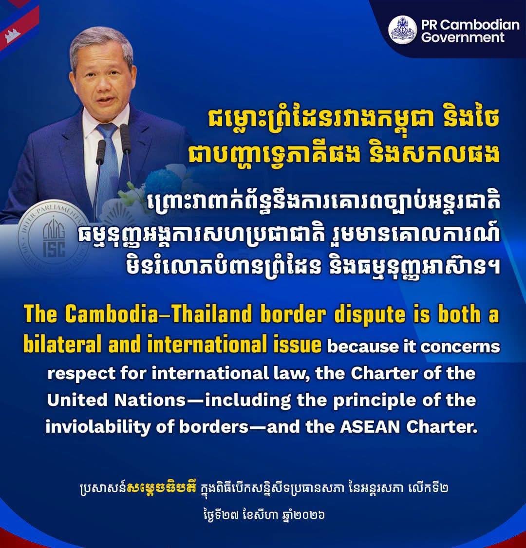 柬埔寨政府指出,泰方利用打击跨境网络犯罪作为借口,在边境地区