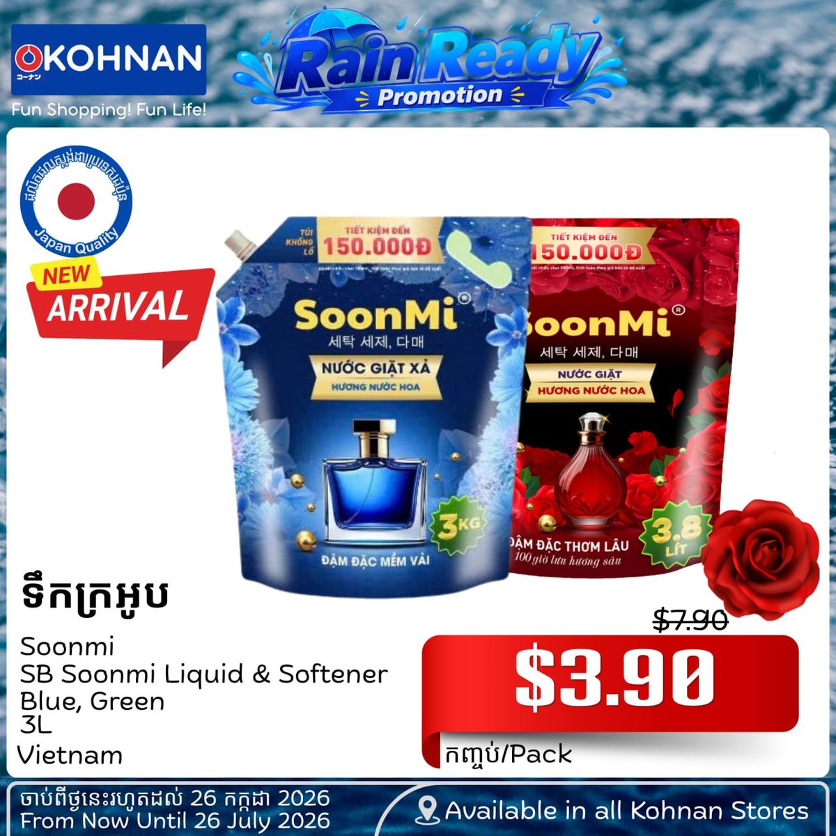 KOHNAN雨季促销开启 金边满$50免运费