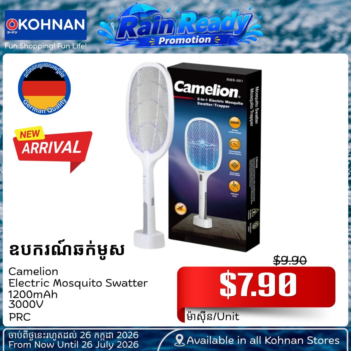 KOHNAN雨季促销开启 金边满$50免运费