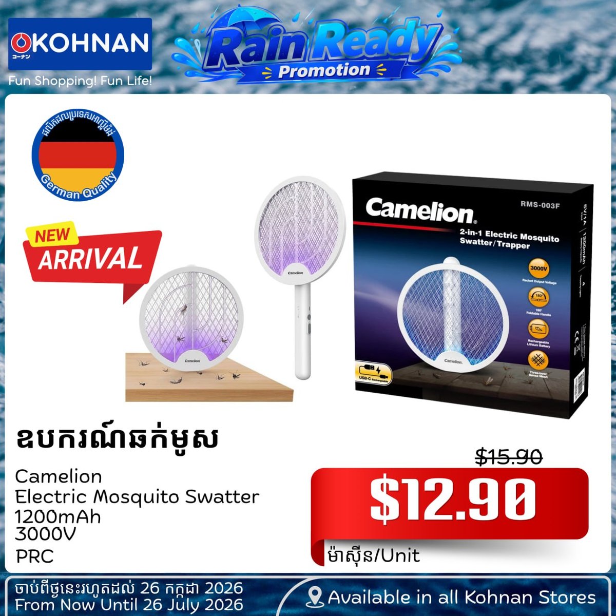 KOHNAN雨季促销开启 金边满$50免运费