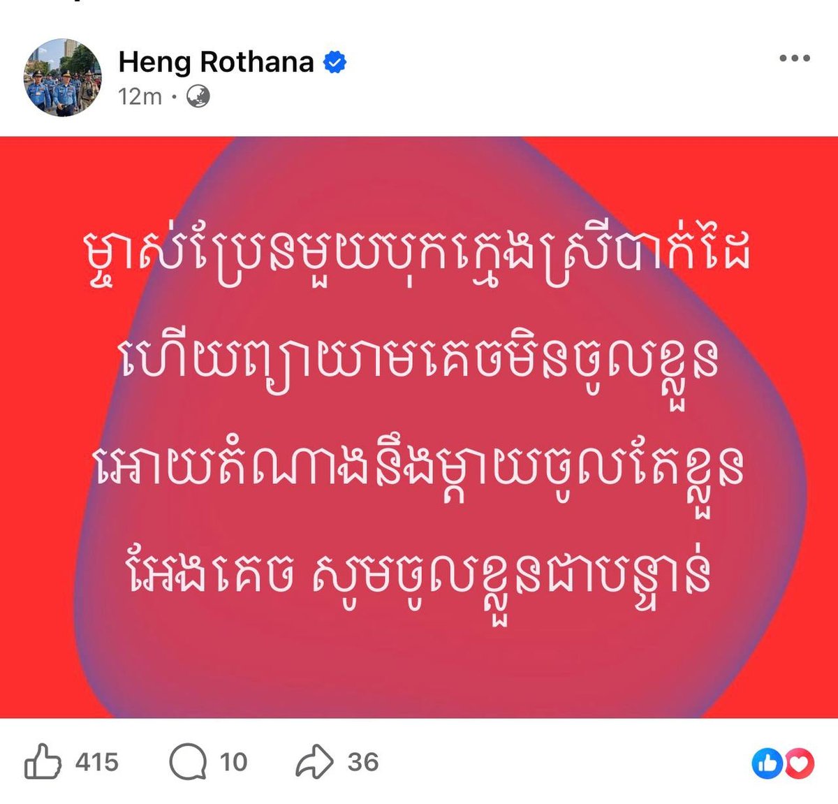 金边一名驾驶员撞伤女童后逃逸,警方已公开要求其立即投案自首,