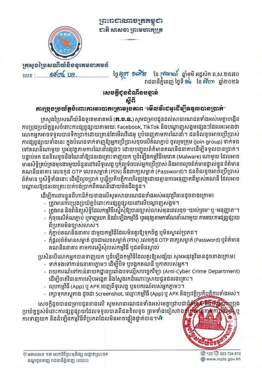 警惕新型网络诈骗 勿点击不明高额返利链接