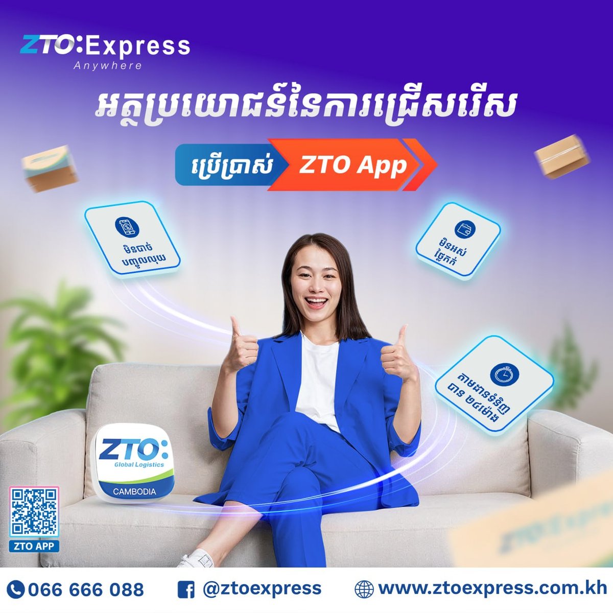 极兔快递App上线 智能追踪物流免预充值