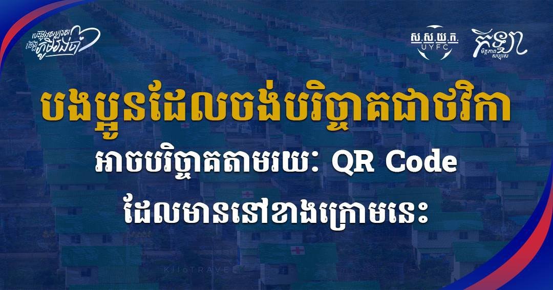 UYFC公益捐赠活动开启 诚邀捐赠物资与善款