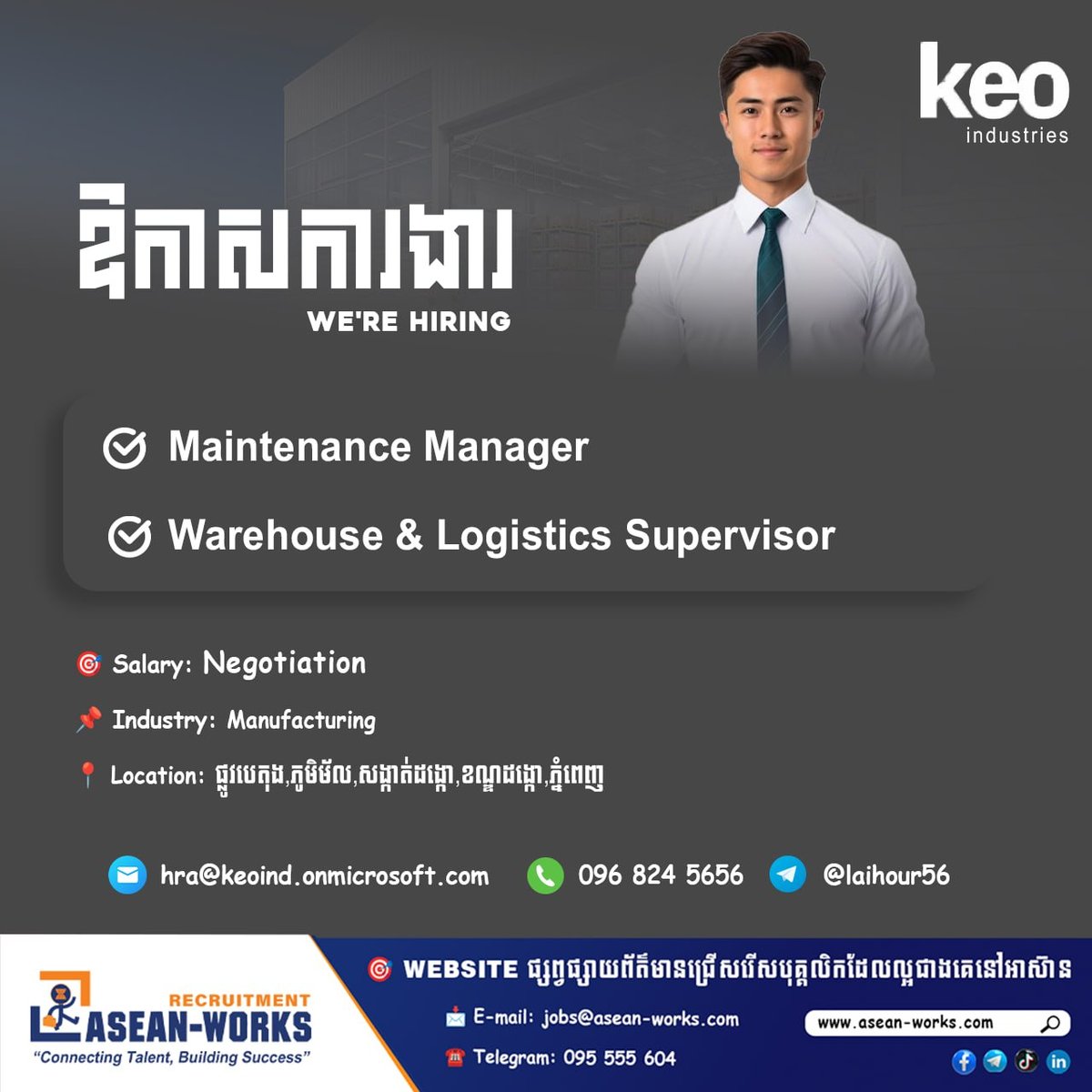 Keo Industries急招维修经理及物流主管