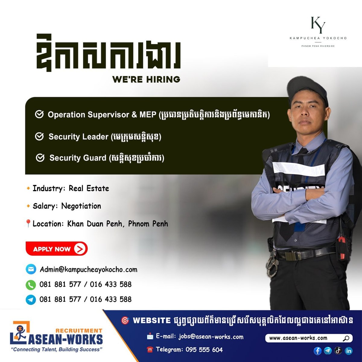 Khmer Yokocho招聘运营主管及安保人员 隆边区上班