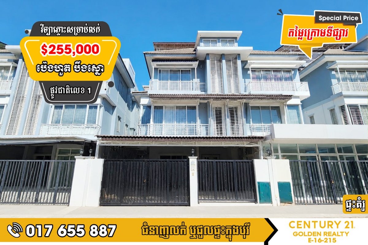 炳发集团双拼别墅急售 总价$25.5万 价格可议
