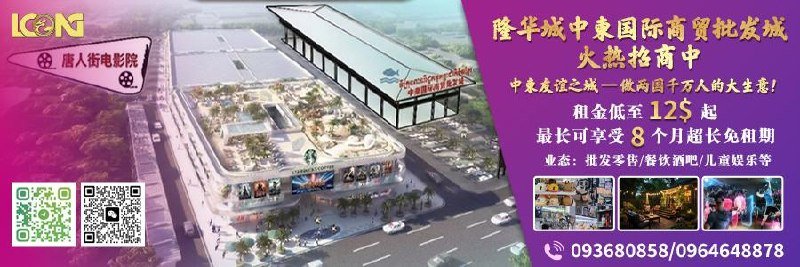 隆华城位于金边棉芷区洪森大道,总面积超4万㎡,配套酒店