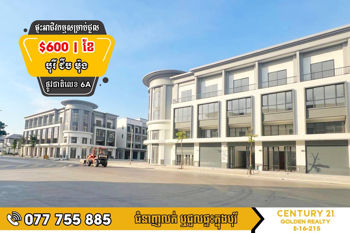水净华Chip Mong Park Land 6A商住两用房