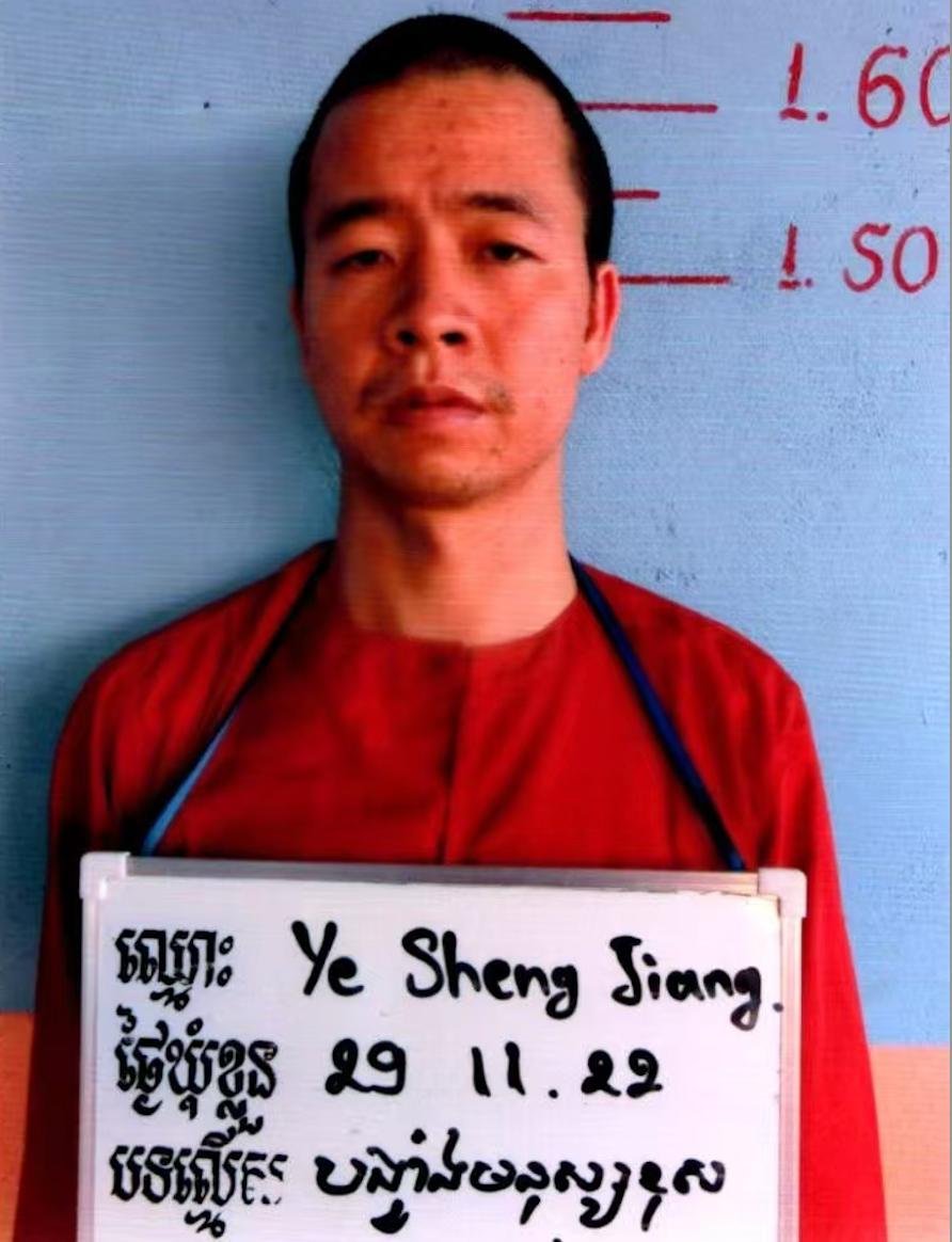 金边燕窝绑架案主犯叶胜江被曝系惯犯 曾多次作案
