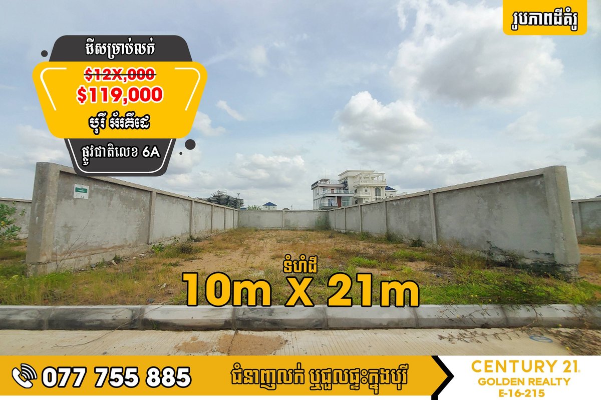 水净华区奥基德别墅区地块急售 10x21米报价$11.9万