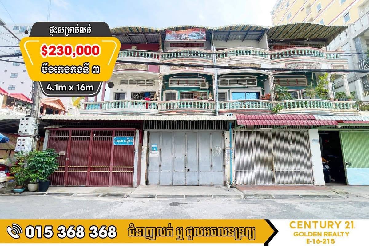 BKK3区6房别墅急售 售价$23万可议价