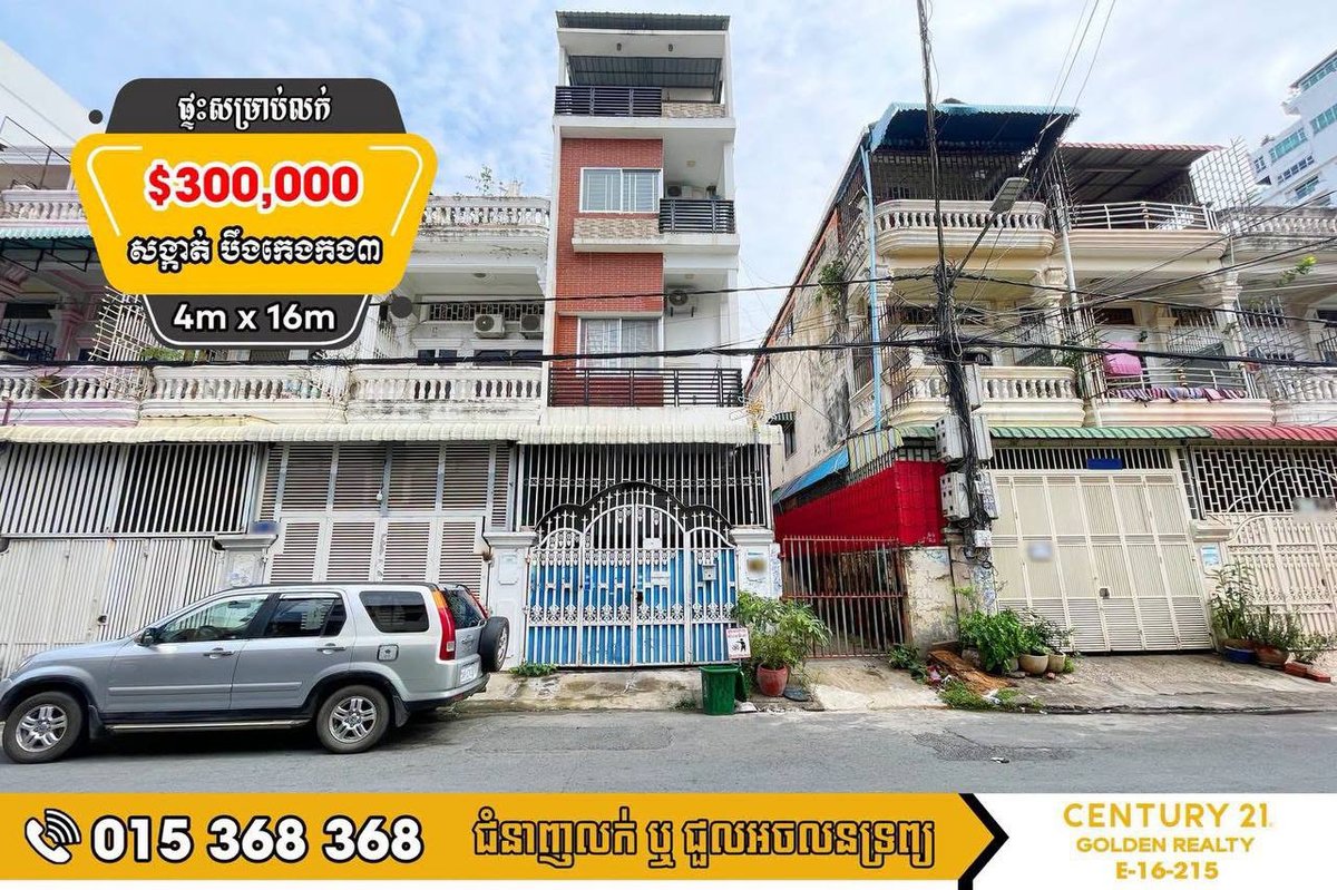 BKK3区9房住宅急售 带租约月入$700 售价$30万