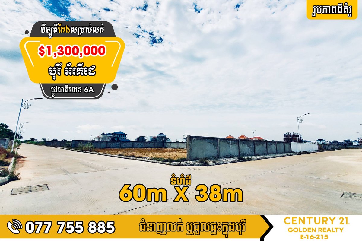 水净华奥基德别墅大型转角地块急售 60x38米