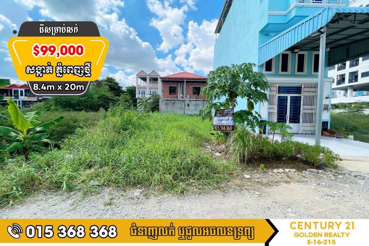 森速区Phnom Penh Thmei分区土地出售 总价$9