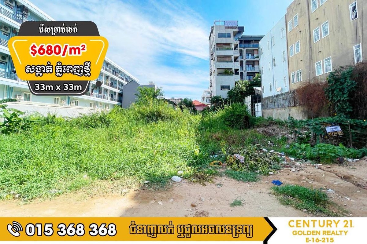 森速区Phnom Penh Thmei分区土地出售 单价$6