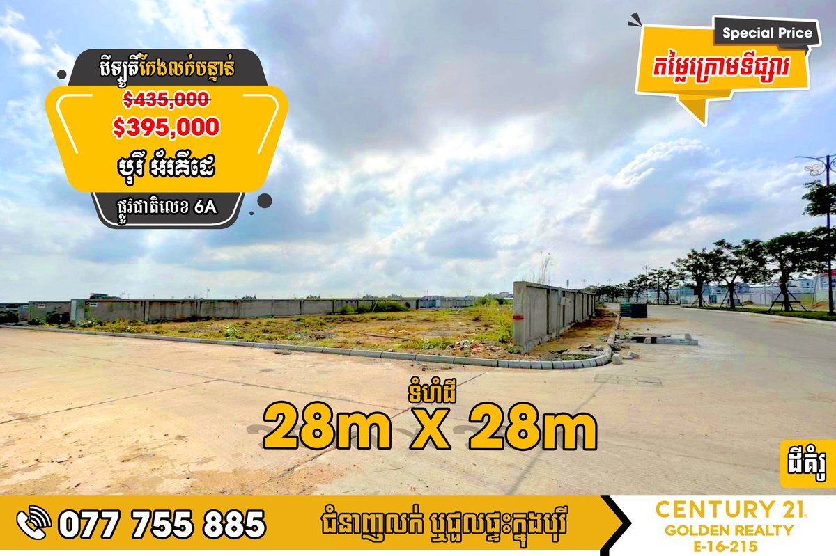 6A公路Orkide Villa转角地块急售 28x28米仅