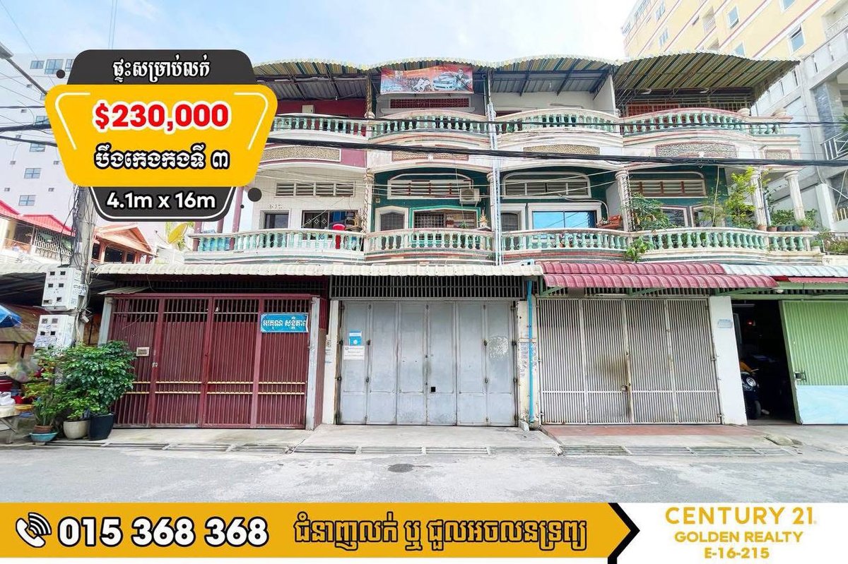 BKK3区联排别墅急售 总价$23万可议价