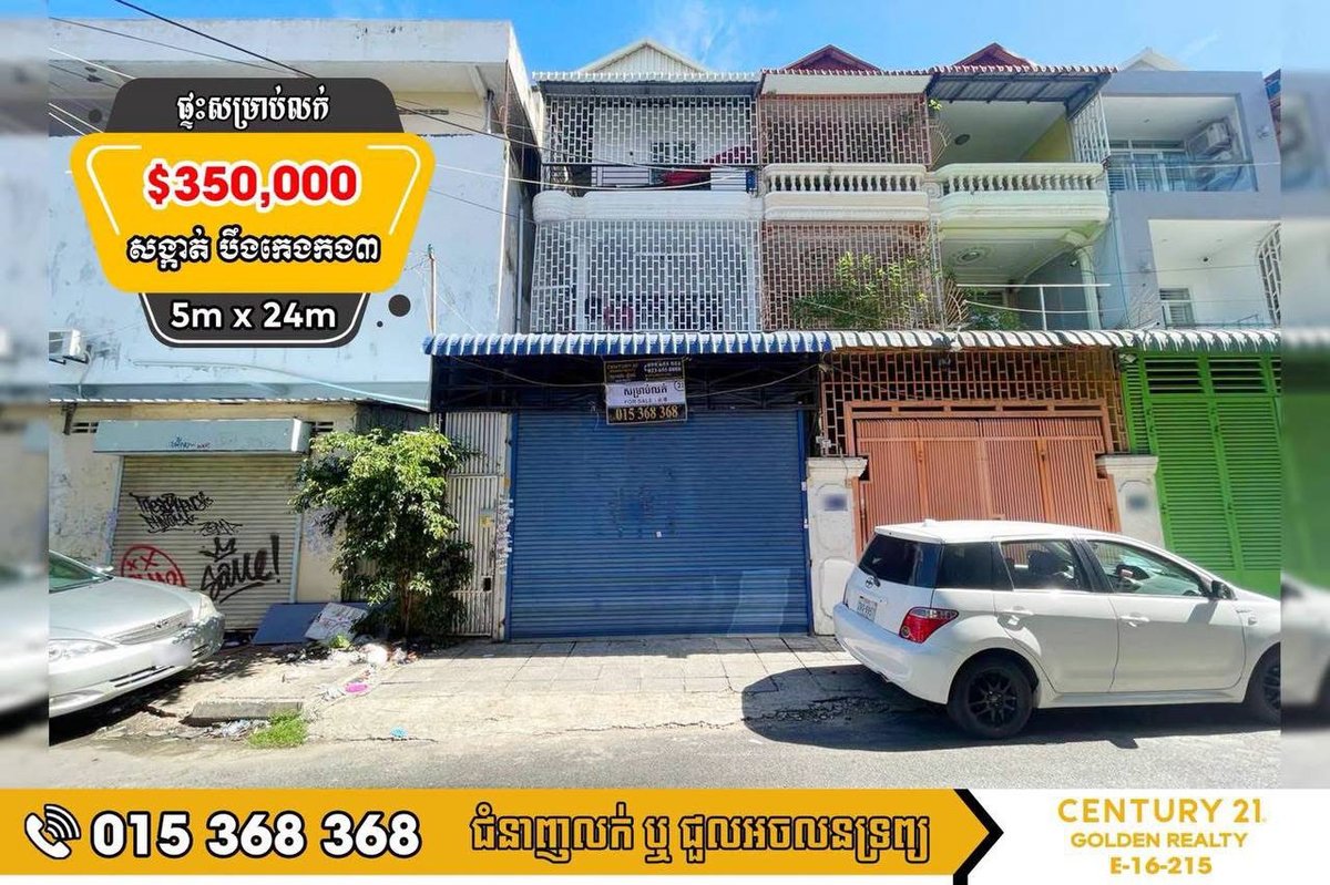 BKK3区住宅出售 总价$35万可议价