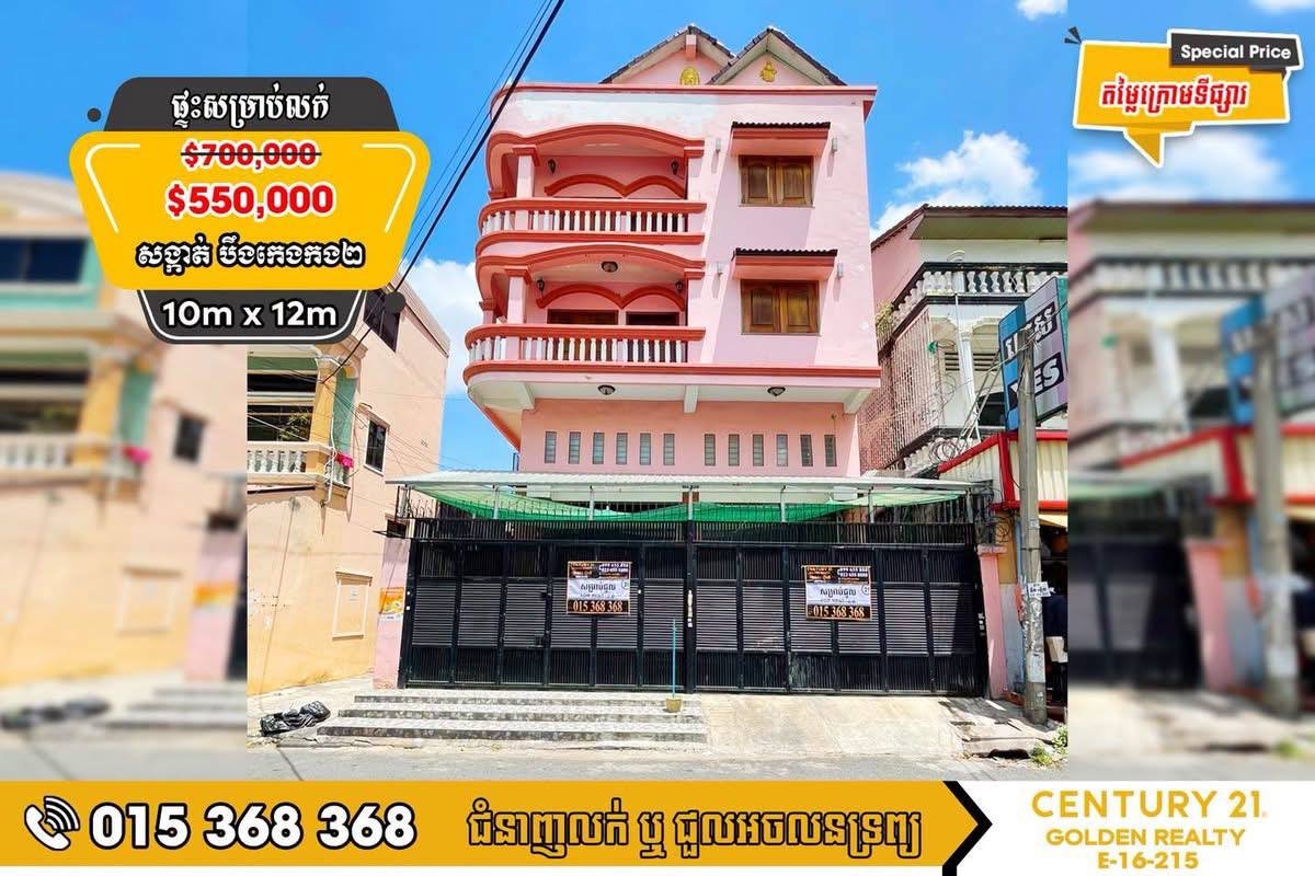 BKK2区商业房产出售 总价$55万可议价