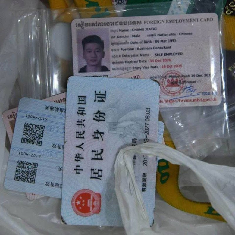 老挝警方突袭万象电诈窝点 抓获63名嫌犯含1名柬籍