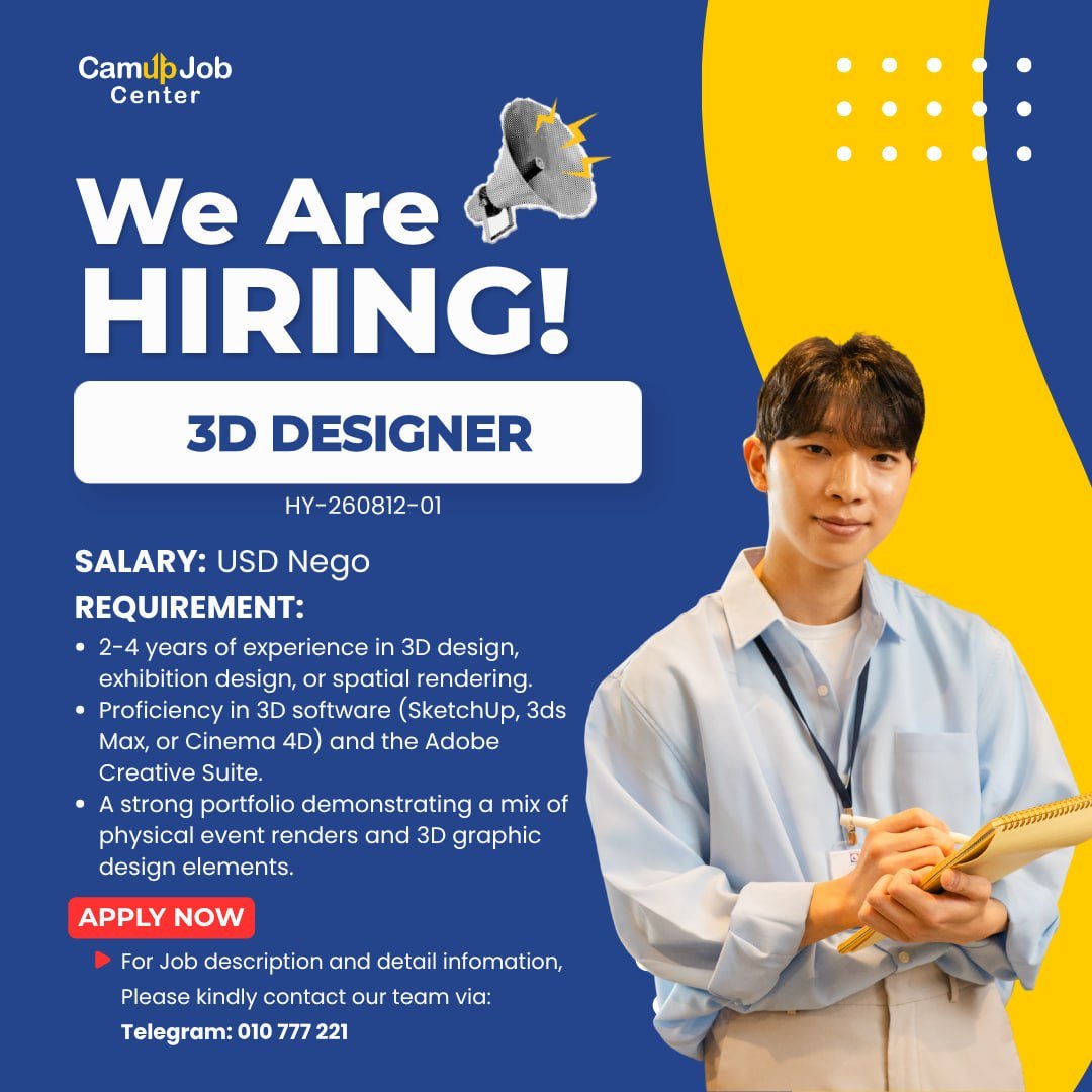 CamUpJob招聘3D设计师 熟练掌握SketchUp 薪