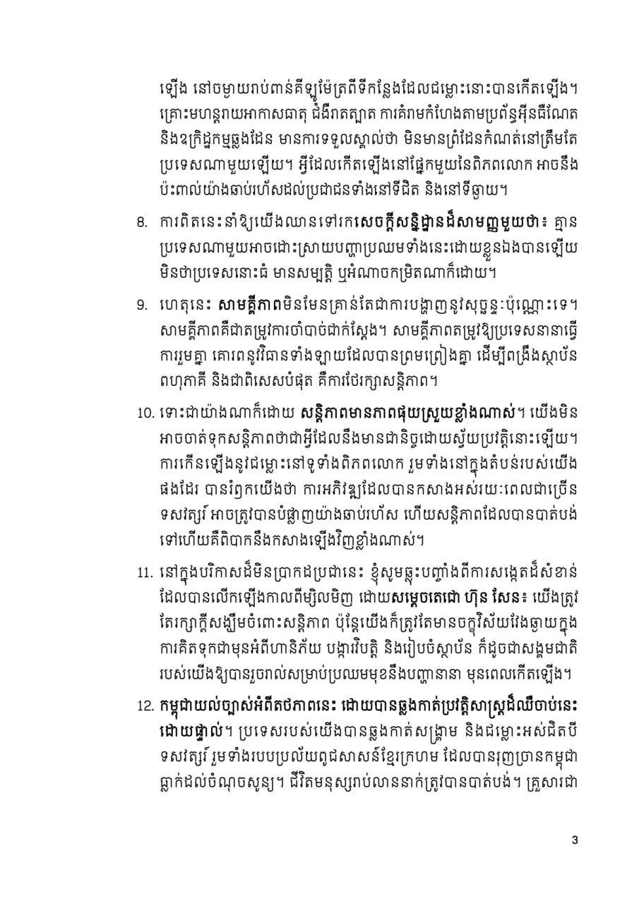 AKP发布布拉索昆出席国际议会会议讲话内容