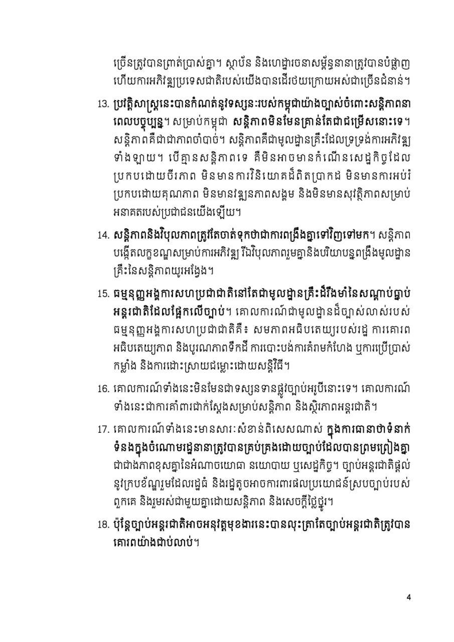 AKP发布布拉索昆出席国际议会会议讲话内容