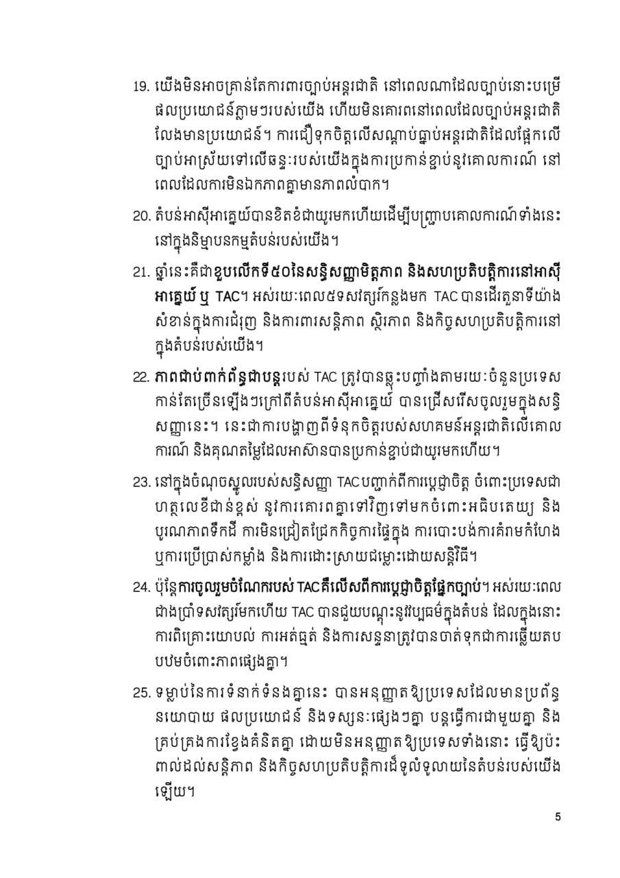 AKP发布布拉索昆出席国际议会会议讲话内容