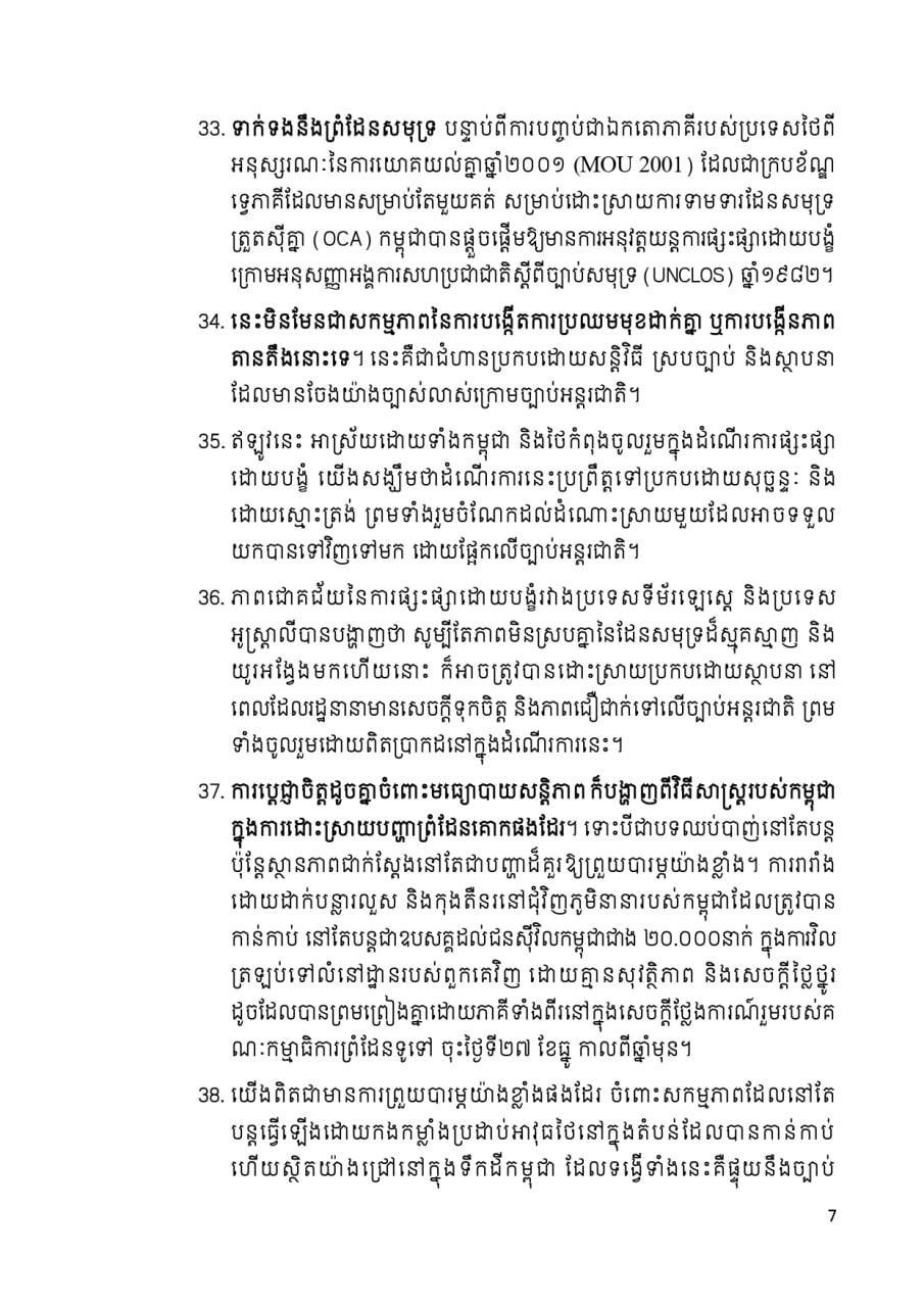 AKP发布布拉索昆出席国际议会会议讲话内容
