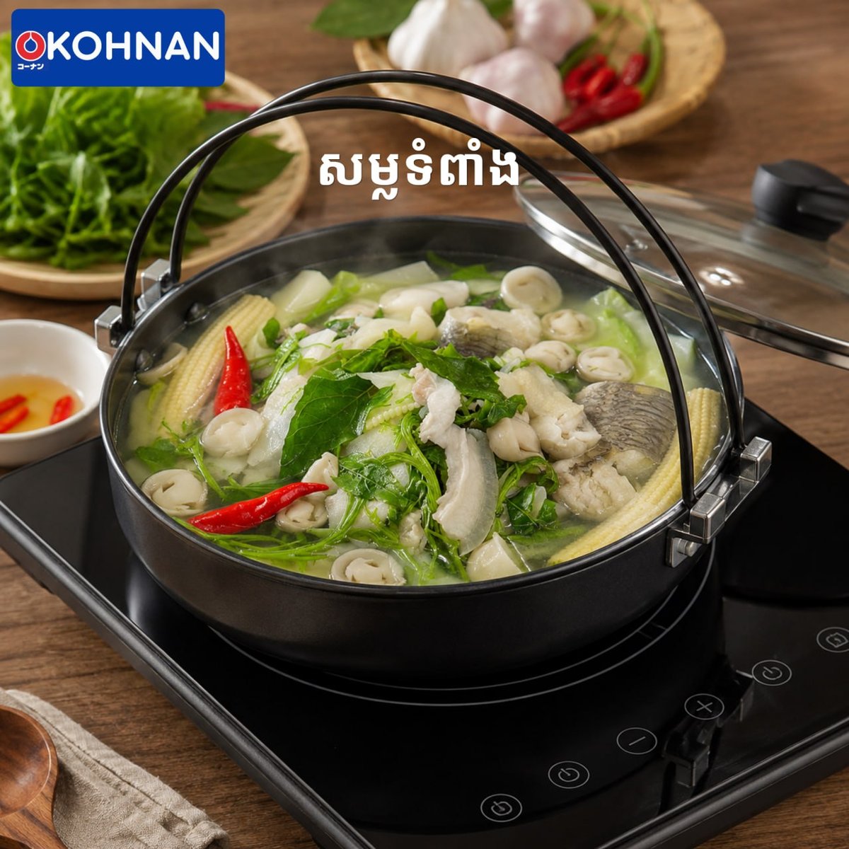 Kohnan家居28cm寿喜烧锅上市 适用多种烹饪