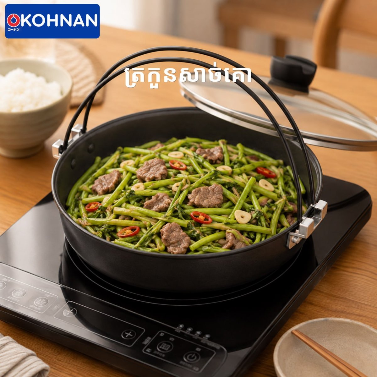 Kohnan家居28cm寿喜烧锅上市 适用多种烹饪