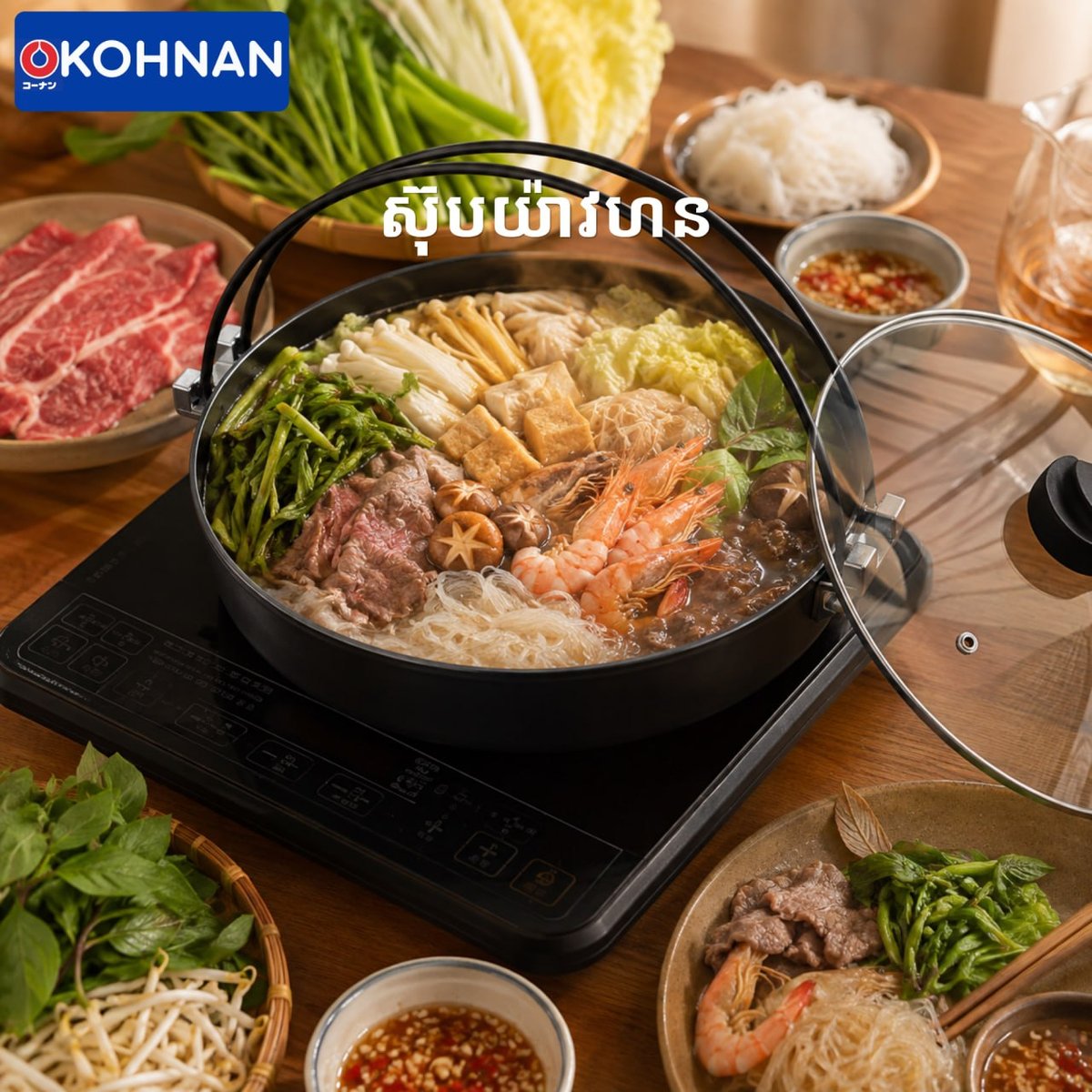 Kohnan家居28cm寿喜烧锅上市 适用多种烹饪
