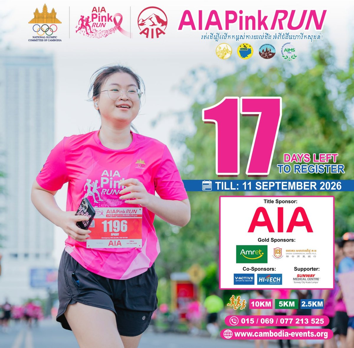 AIA Pink Run慈善跑9月11日截止报名 10月25