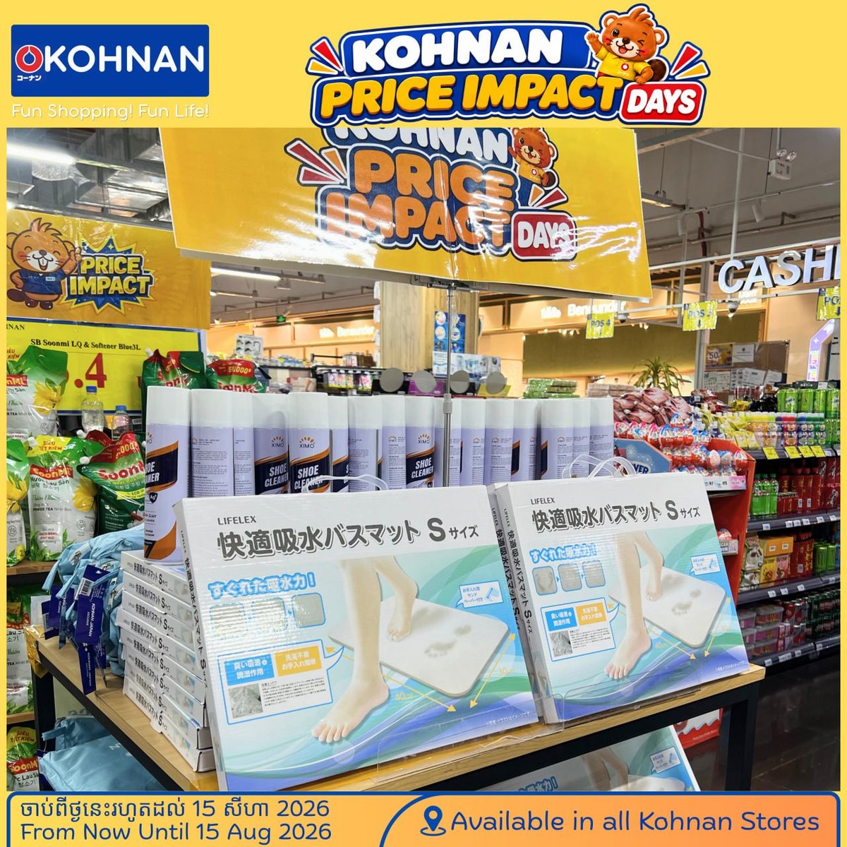KOHNAN家居商超促销今日截止 满$50金边免运费