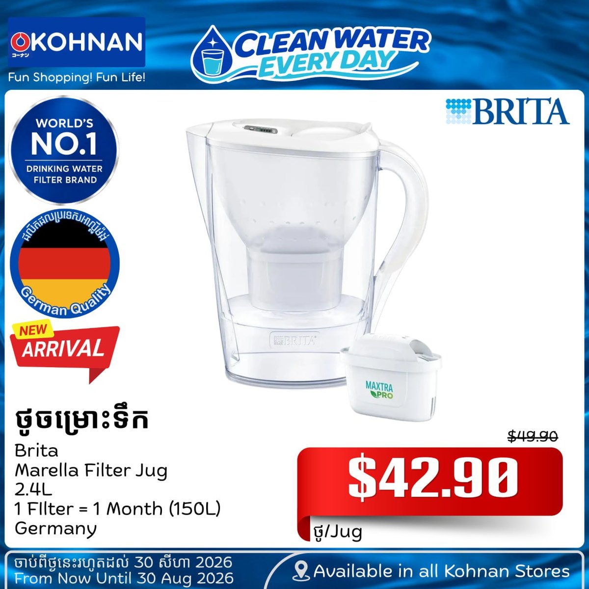 德国BRITA净水器上架金边KOHNAN门店 满$50市区免