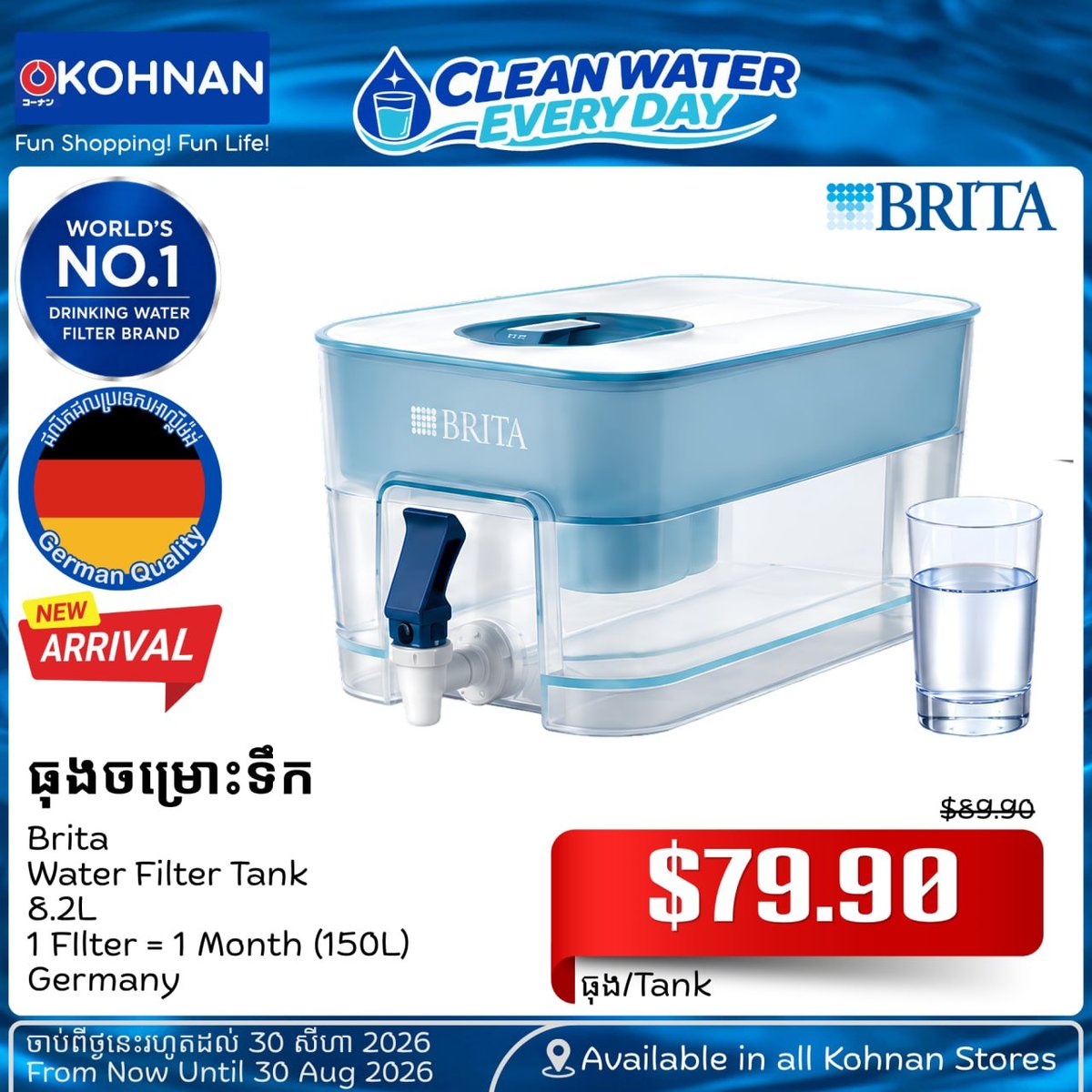 德国BRITA净水器上架金边KOHNAN门店 满$50市区免