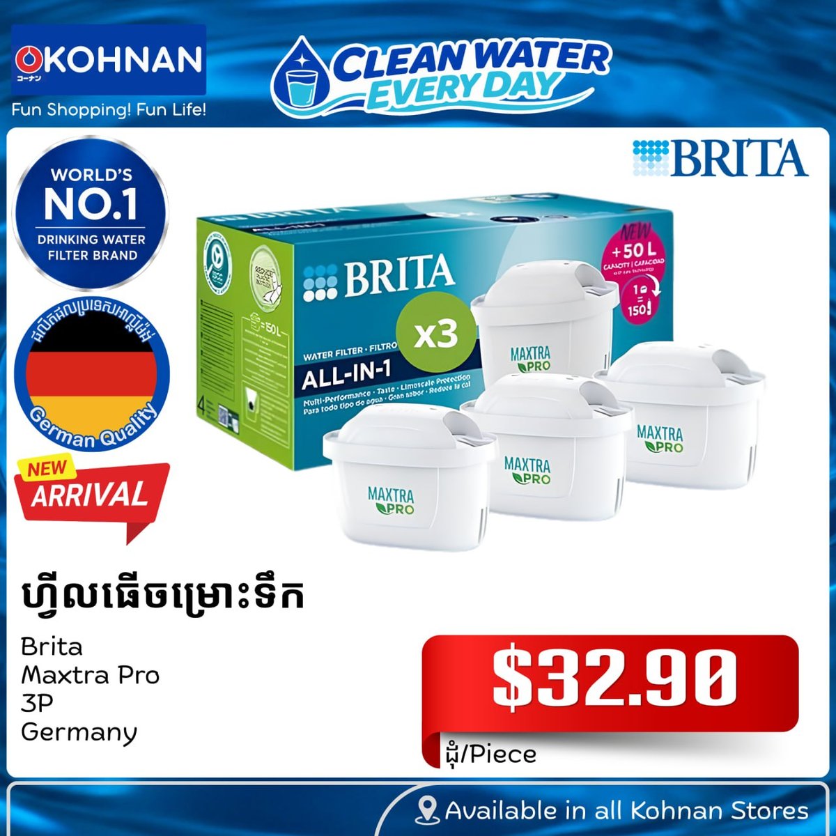 德国BRITA净水器上架金边KOHNAN门店 满$50市区免