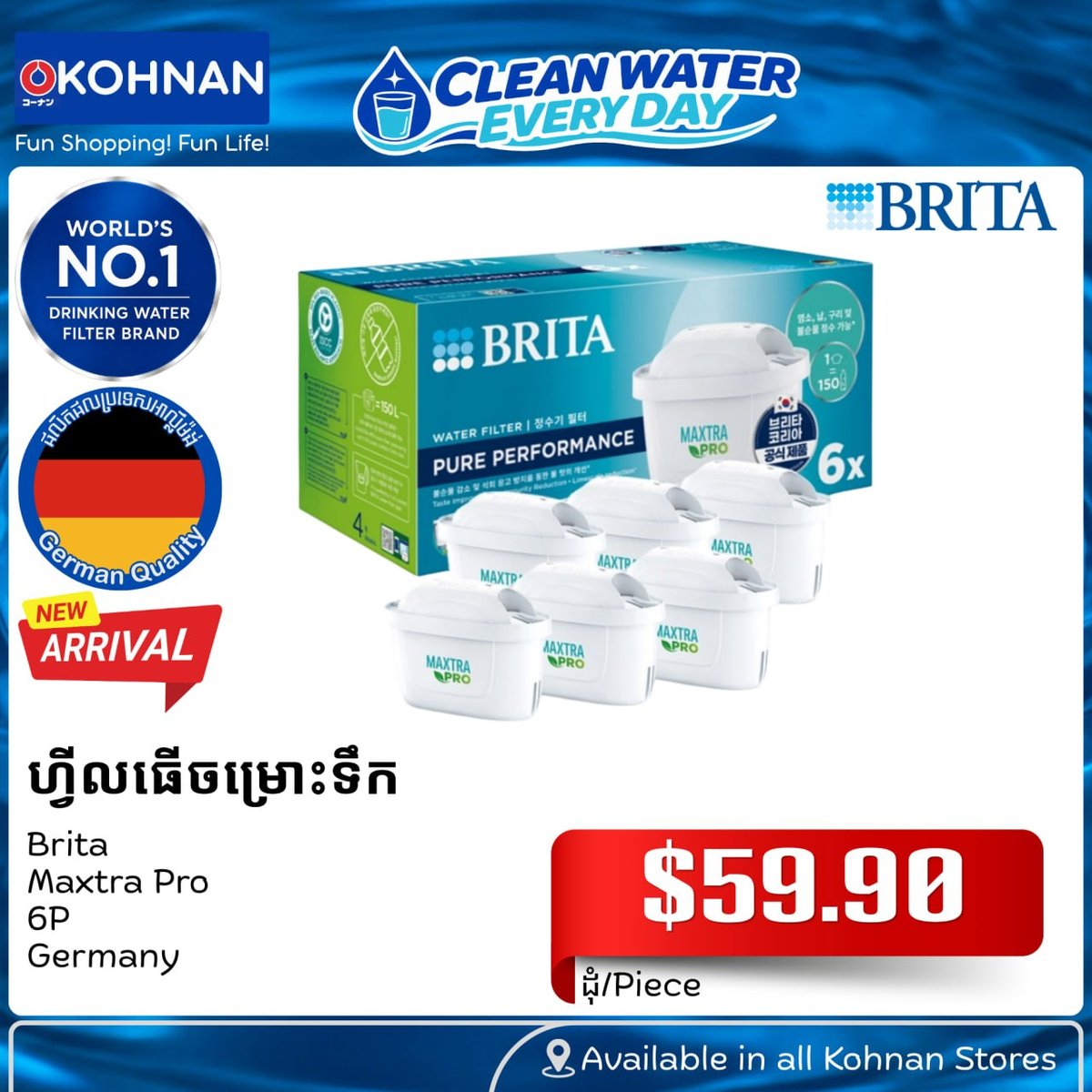 德国BRITA净水器上架金边KOHNAN门店 满$50市区免