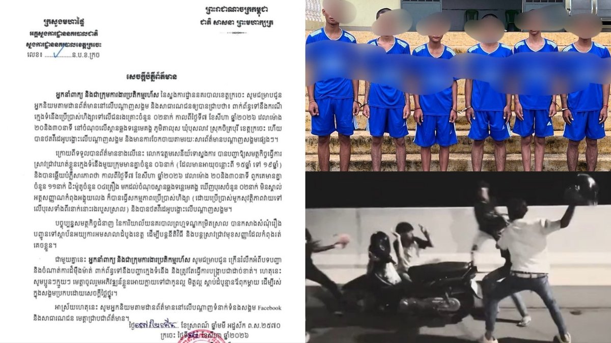 6名青少年因暴力袭击被捕 涉嫌桥上殴打他人
