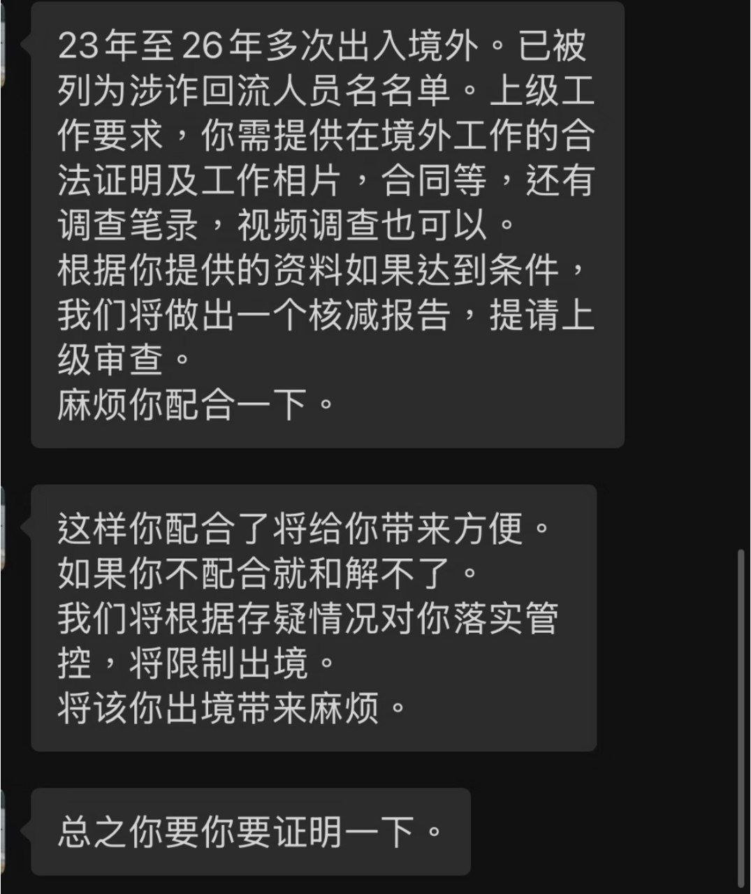 国内多地出境管控升级 护照申领及出境审核趋严