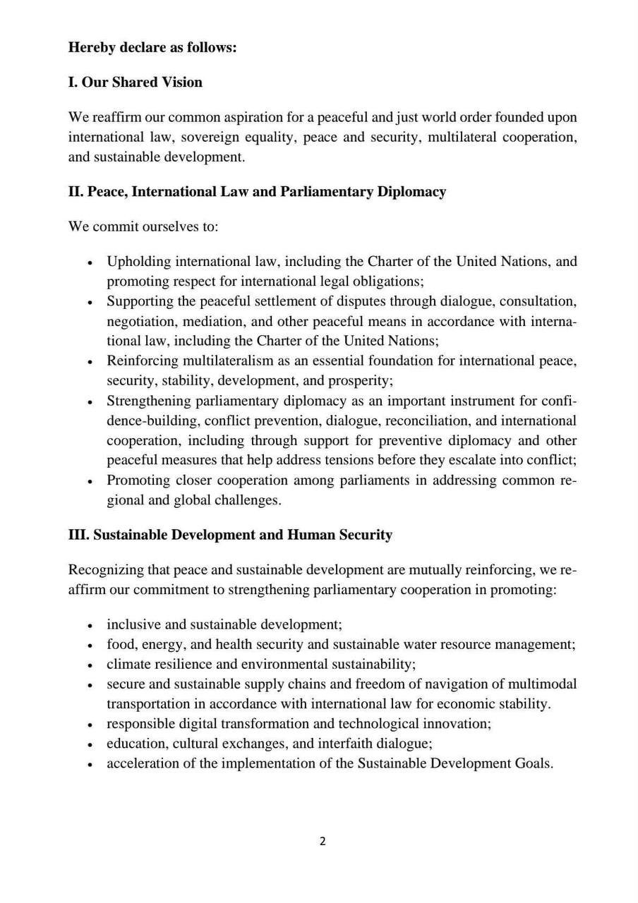 ISC-2会议闭幕 强调多边合作应对全球挑战