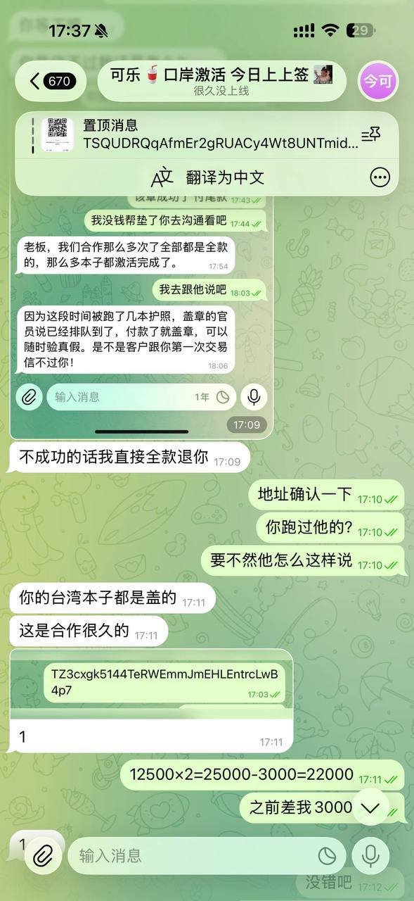 木牌环乐旅行社被曝诈骗同行 涉案金额巨大