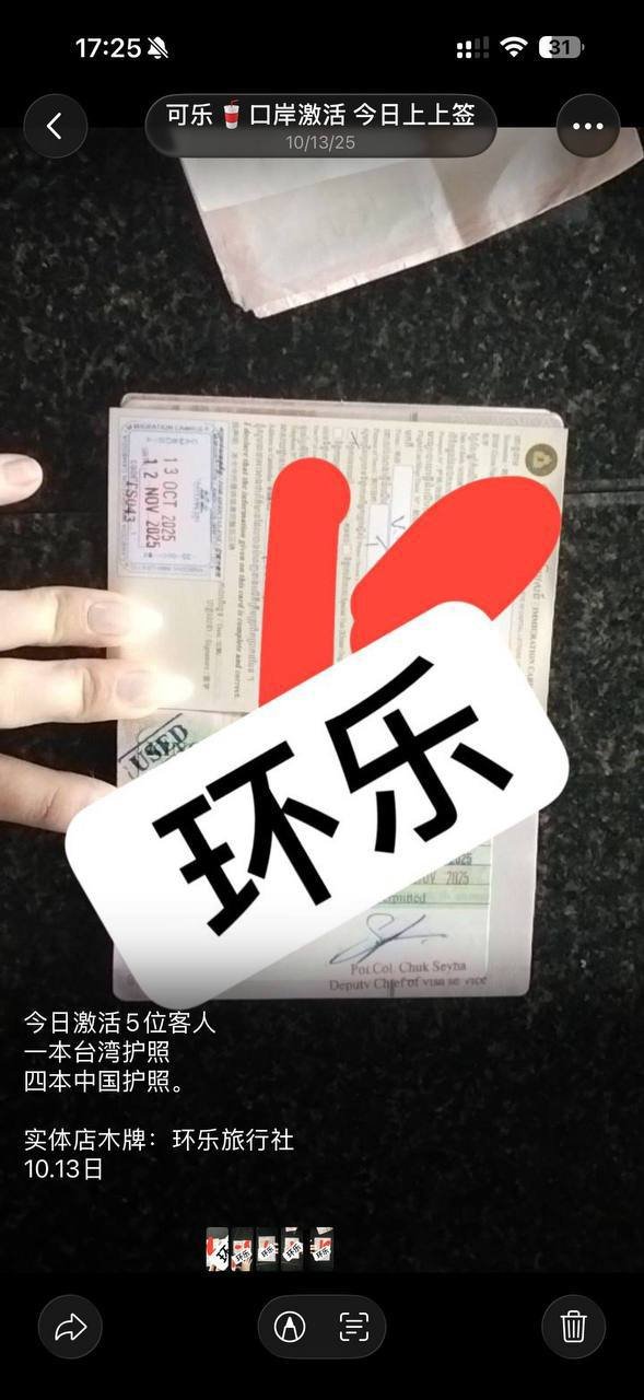 木牌环乐旅行社被曝诈骗同行 涉案金额巨大