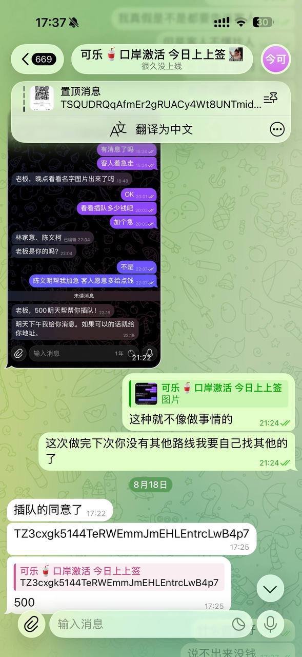 木牌环乐旅行社被曝诈骗同行 涉案金额巨大