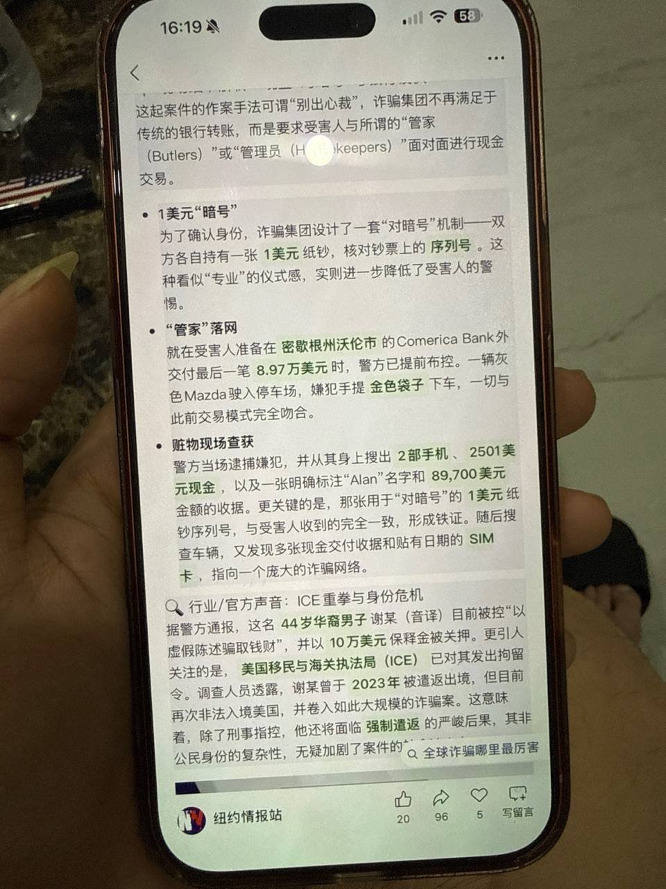 西港锦鸿盘口被曝钓鱼骑手 涉案金额超10万美金